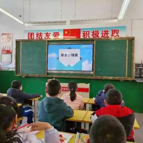 安全教育 伴我童行——新立小学双减工作