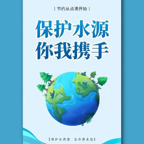 小手拉大手  治水进万家——海口市第十六小学“六水共治”致家长的一封信