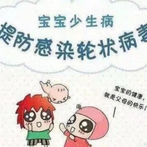 什么是轮状病毒？如何科学预防轮状病毒？