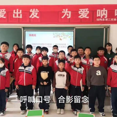 关爱学生 幸福成长——馆陶县第二实验小学家校共育篇（二）