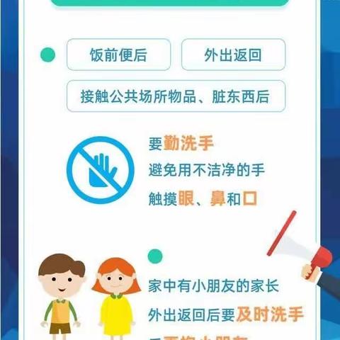 合肥瑶海博乐茗阳幼儿园 预防冬季呼吸道传染病温馨提示