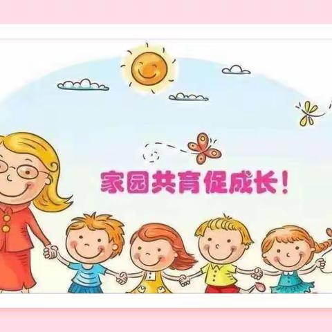 最美遇见，为幼前行 —— 爱尚幼儿园中一班家长会