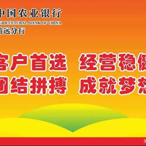 分行资深专员朱镇峰到连州支行调研指导“三农”业务