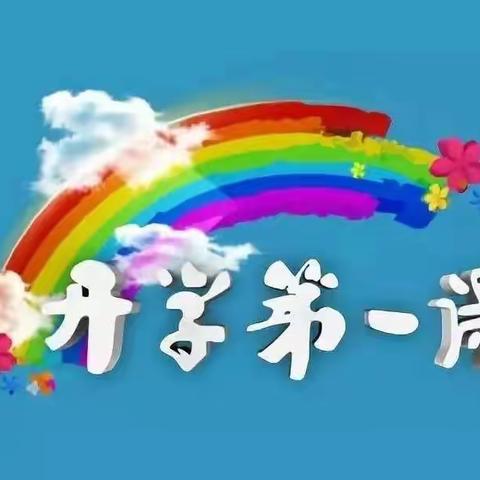 安平捷培幼儿园消防安全开学第一课【消防安全伴我行】