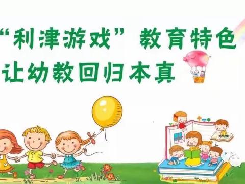 “童颂诗之韵，共赴春之约”——利津县第二实验幼儿园小班咏春赛诗会