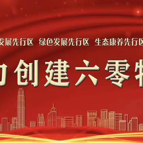 景凤镇到村工作大学生一周工作动态（9月4日～9月8日）