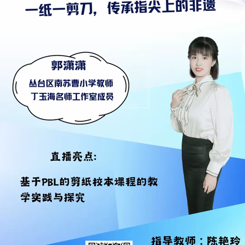 成安县第五中学组织参加信息技术2.0 专家直播培训