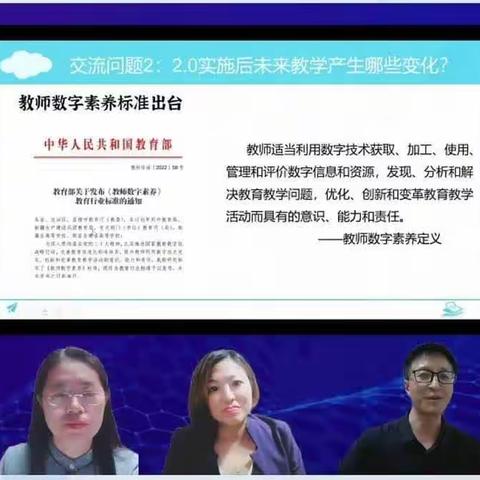 我校开展信息技术2.0线上培训