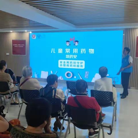 滨海社区开展儿童安全用药主题教育活动