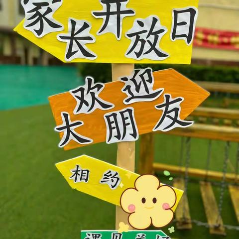 见证最美的成长”——小灵童音乐幼儿园大班家长开放日活动纪实