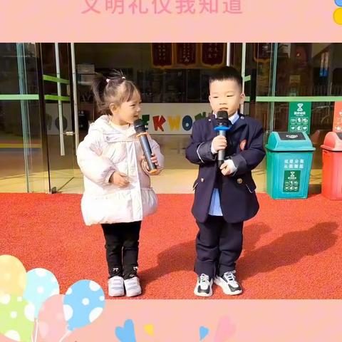 爱在文明 • 美在礼仪 爱上博昱幼儿园——小四班💫