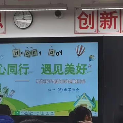 期待已久的家长会