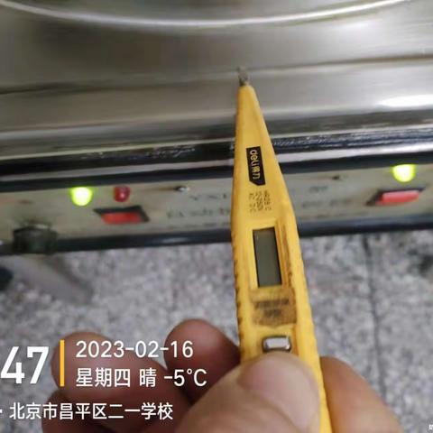 63960五号餐厅班前检查