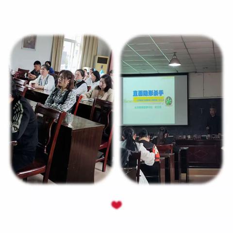 “直面隐形杀手——以抑郁症为例，漫谈心理得了病怎么办？”光泽县教师进修学校中小学心理健康辅导中心讲座