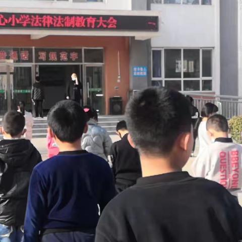法治进校园，撑起平安伞——娘娘庄乡下峪中心小学开展“法治进校园”教育活动