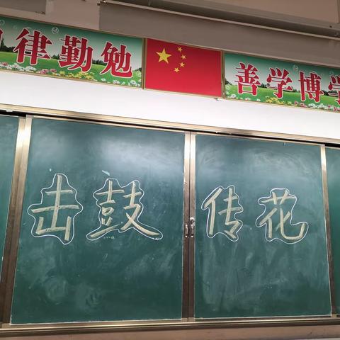 育才学校(小学部)二年级《击鼓传花》