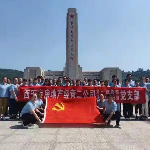 “缅怀革命先烈，传承红色基因”——第一经营部及现代工程公司赴扶眉战役纪念馆开展主题党日活动