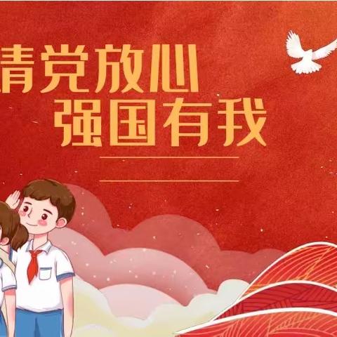 童心向党 强国有我|长沙市实验小学