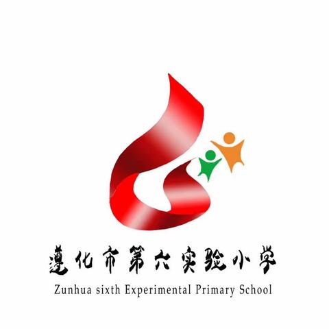 花开新时代，“艺”起向未来--遵化市2023年中小学艺术节第六实验小学专场