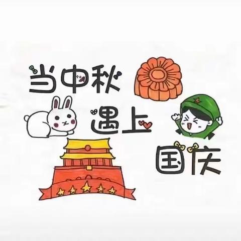 “月满中秋🥮爱系国庆🇨🇳”—镇原县南区幼儿园朵朵（5）班主题系列活动