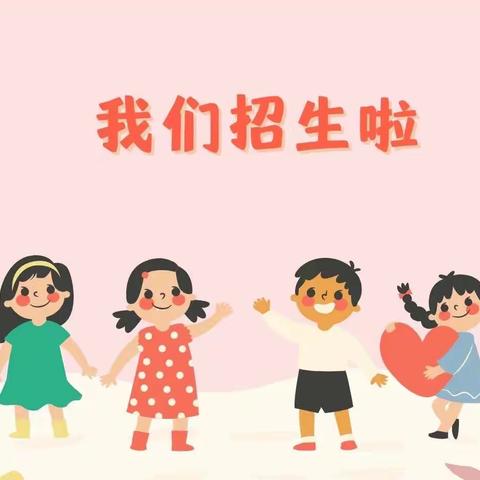 “给孩子最好的教育”——卧龙镇高胡楼小学招生通知