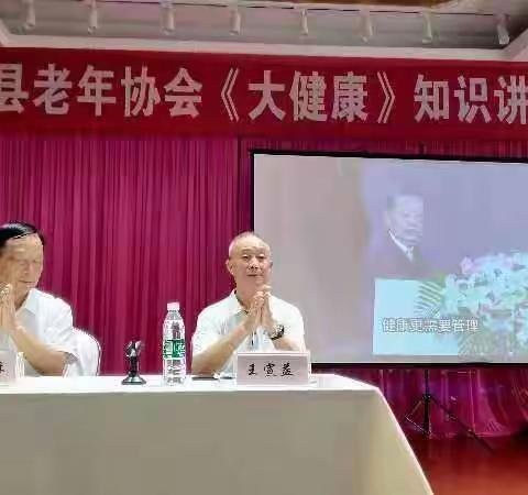 大竹县老年协会    举办“大健康”基因检测讲座会