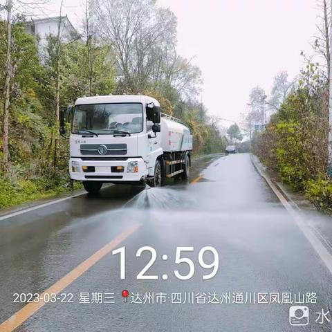 达州京环公司工作日志（2023.3.22 星期三  阴转小雨  13℃一18℃)