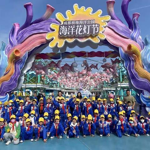 东升小学二年级八班——海洋探秘  乐享童年