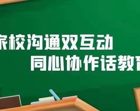 家校共建，共促成长——环翠小学五年级春季家长会