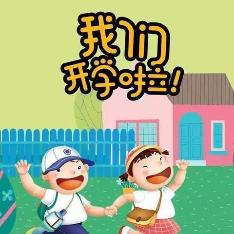 “育”见美好.“幼”见倾心————东方蓝德幼儿园最美九月开学