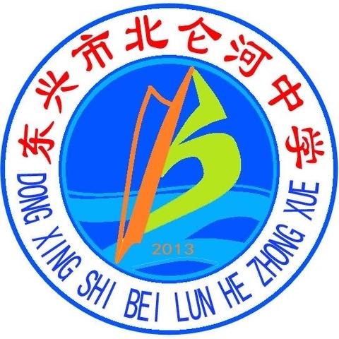 东兴市北仑河中学2024年秋季学期公开招聘顶岗教师启事