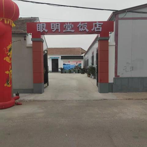 眼明堂饭店承接团体餐