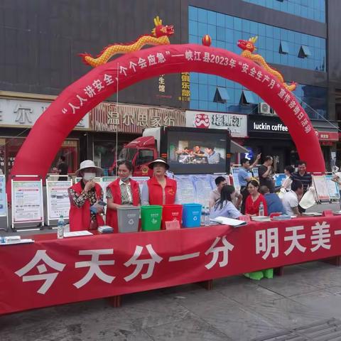 安全生产月，垃圾分类宣传在行动
