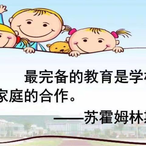 家校共育，静待花开——记甘寨小学新学期家长会