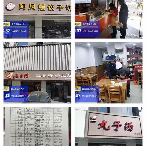 城管曲江支队六大队的美篇