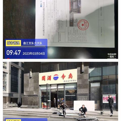 城管曲江支队六大队的美篇