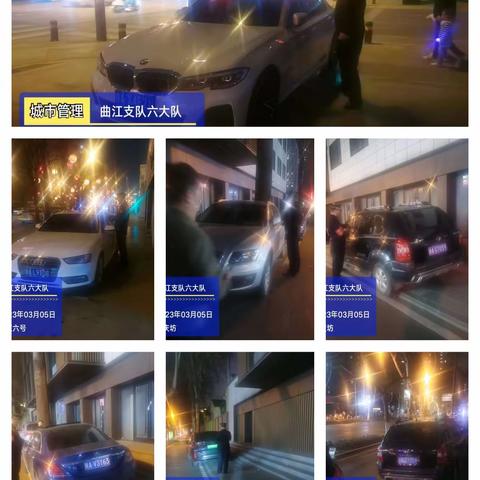 城管曲江支队六大队的美篇