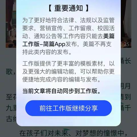 昌乐北大公学三年级级部的美篇