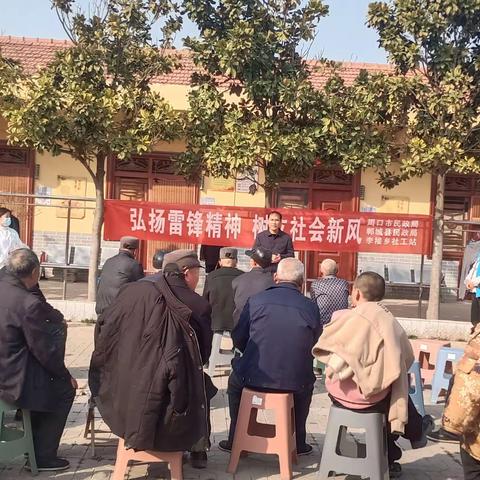 弘扬雷锋精神，树立社会新风