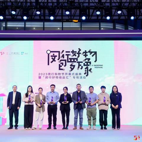 在“五五购物节”活动上演绎数字精彩——莘闵电信局分公司有力支撑“2023闵行购物节”活动