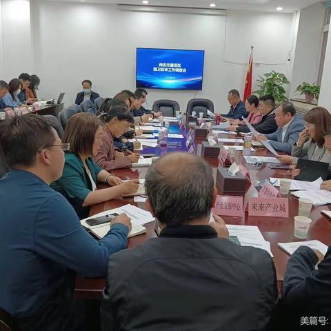 西安市雁塔区召开国家卫生城市复审工作周调度会