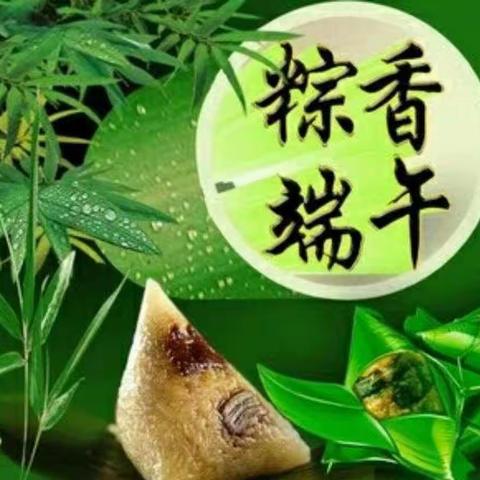 “粽”情端午，不负“粽”望—尤溪二中九年级端午节包粽子活动