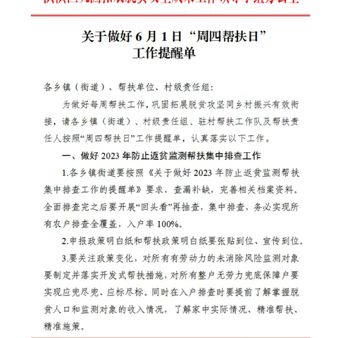 周四“帮扶日”，淇滨在行动