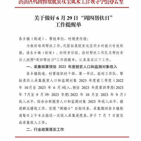 周四“帮扶日”，淇滨在行动