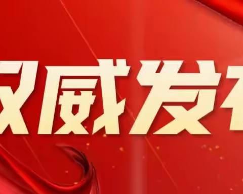 淇滨区召开巩固拓展脱贫攻坚成果问题整改工作碰头会