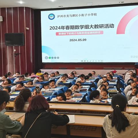 研数学之美，享数学所获—小街子小学校数学教研活动