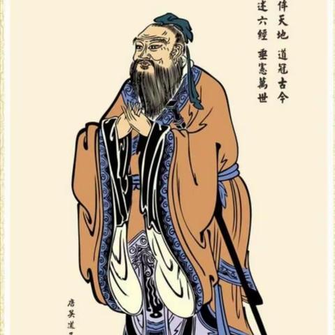 至圣先师孔子诞辰纪念日