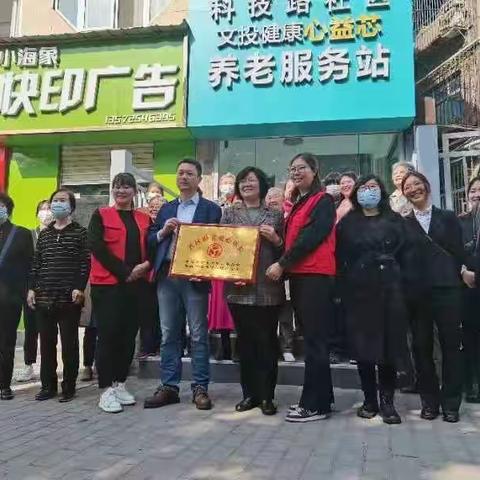 社区养老安晚年 我们邀您来品鉴——科技路社区“三·八”妇女节养老服务站活动