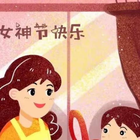 🌷爱在春天里 浓情妇女节🌷———鱼台县第二实验小学附属幼儿园大十班