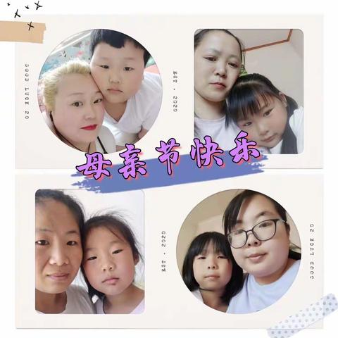 感受母爱，感恩母亲——富镇学区姜屯小学母亲节主题活动